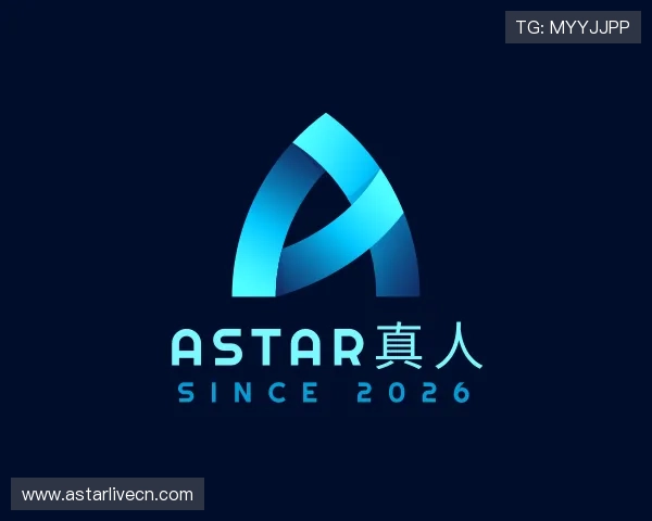 解读Astar真人